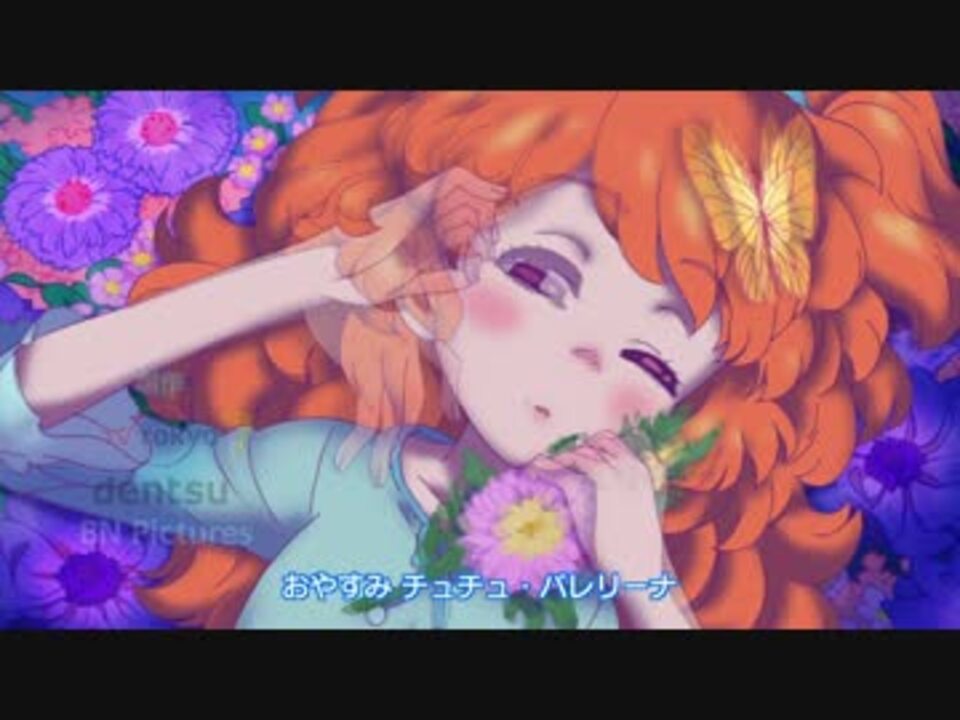 アイカツ チュチュ バレリーナ で高画質を狙う 2局合成 Ed4 ニコニコ動画