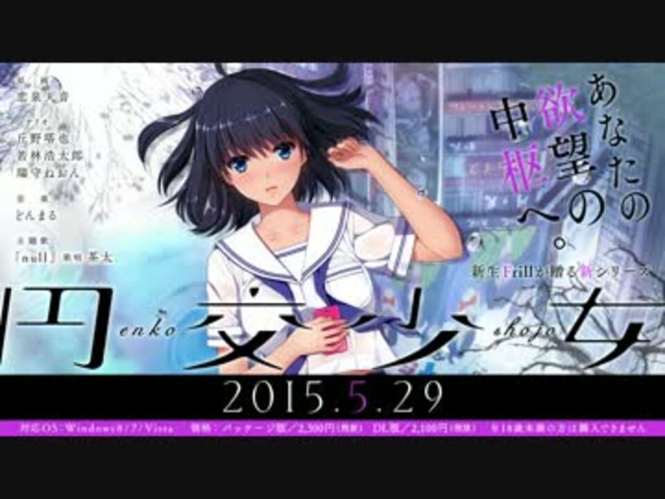 円交少女 ～陸上部ゆっきーの場合～ (null ShortVer.) 茶太 - ニコニコ動画