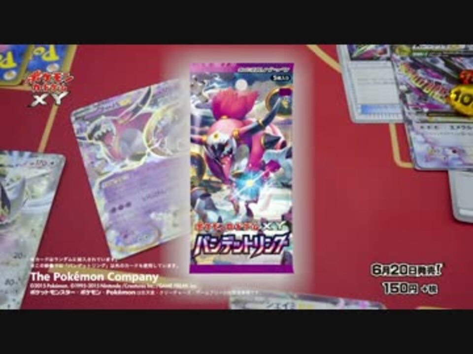 公式 フーパのひみつ篇 ポケモンカードゲームxy バンデットリング ニコニコ動画