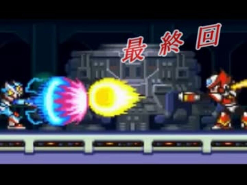 人気の ロックマンx2 ゼロ 動画 28本 ニコニコ動画