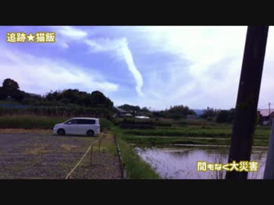 連日起きている異常現象 - ニコニコ動画