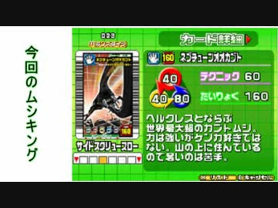 コクワガタ達と共にグレイテストチャンピオンをまた目指す Part38 ニコニコ動画