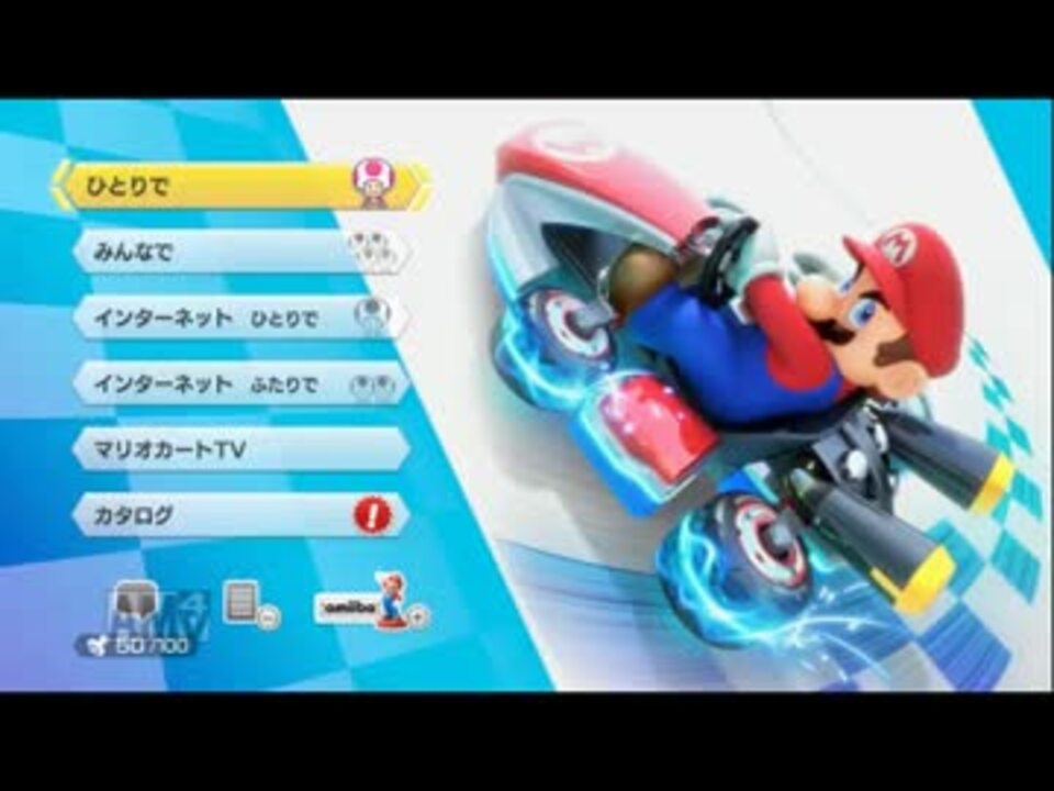 初心者マークをとりたいマリオカート8 Part2 ニコニコ動画