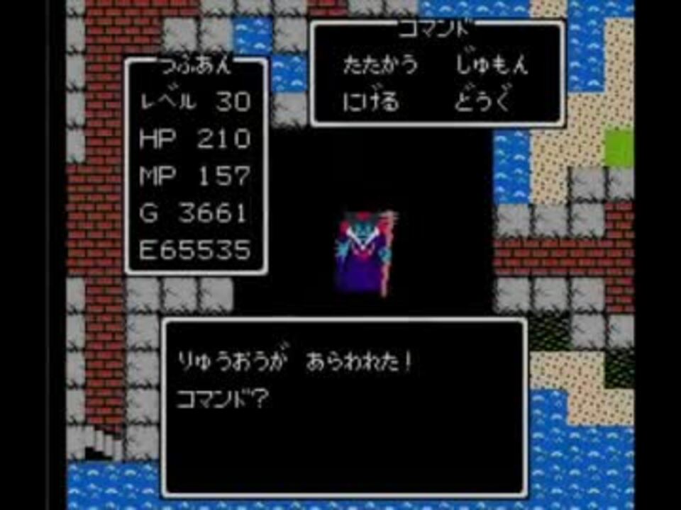 都市伝説 あまり知られていないドラゴンクエストの裏設定ドラクエ ニコニコ動画