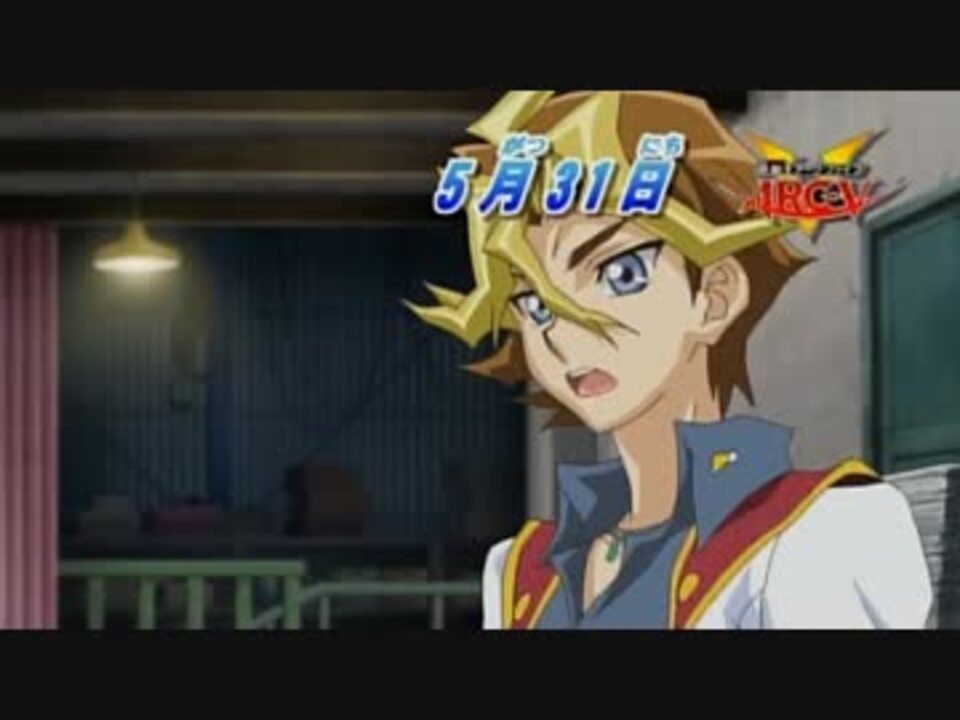 遊戯王arc V アーク ファイブ 第58話 Web予告 闇デュエルへの招待 ニコニコ動画