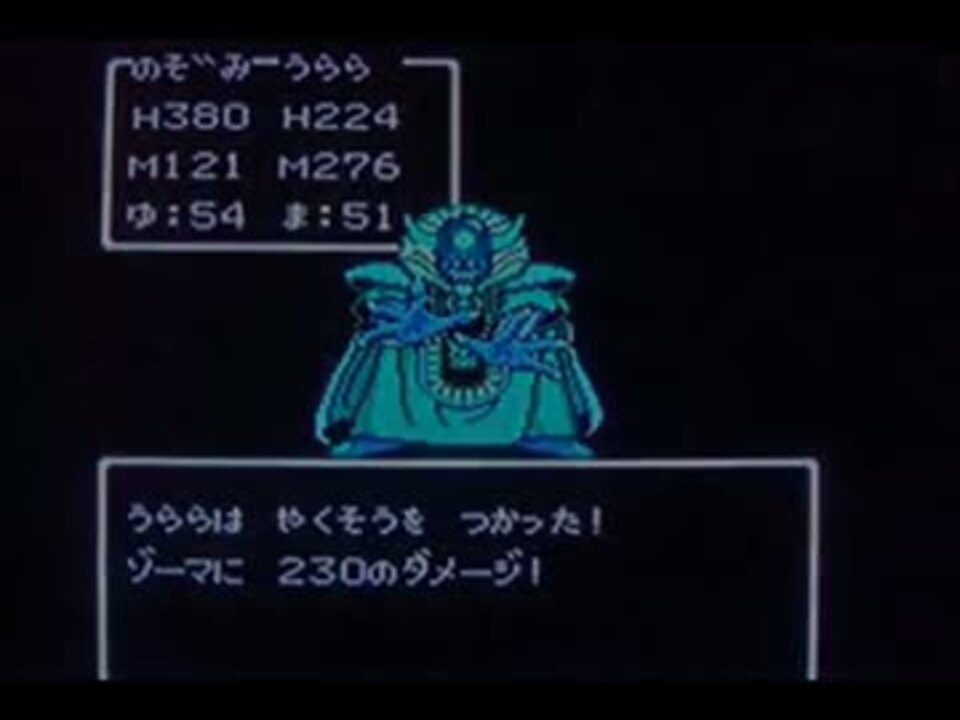 都市伝説 あまり知られていないドラゴンクエストの裏設定ドラクエ ニコニコ動画