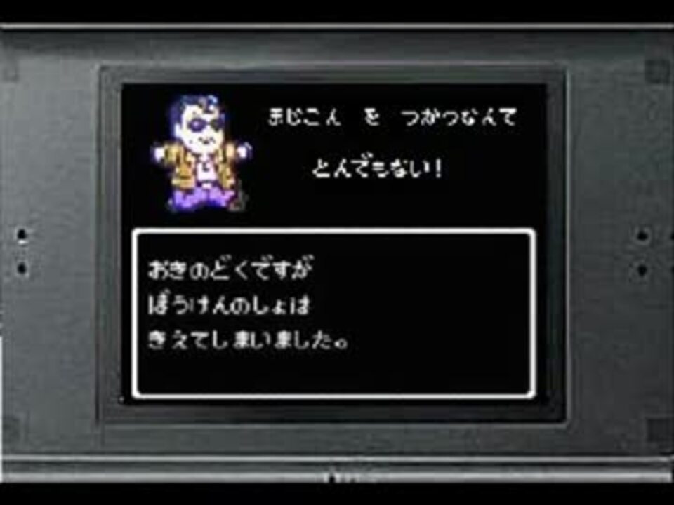 人気の ゲーム ドラクエ5 動画 273本 5 ニコニコ動画