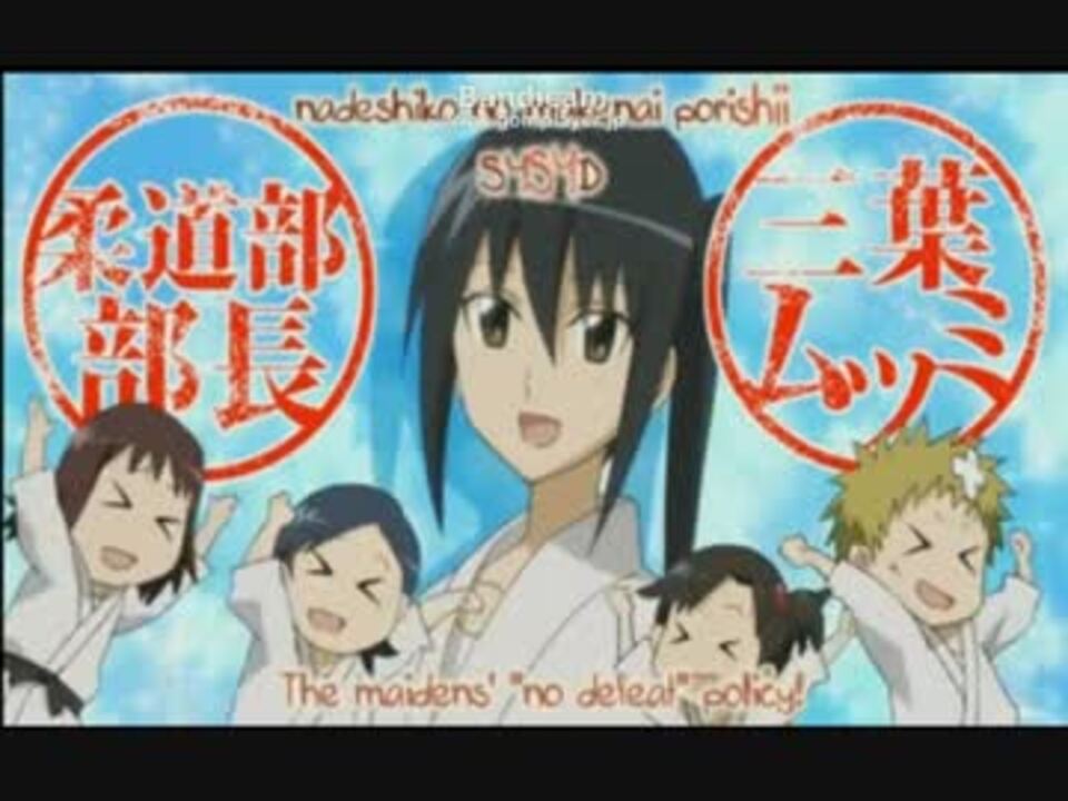 生徒会役員共一期op 大和撫子エデュケイション アニメver ニコニコ動画