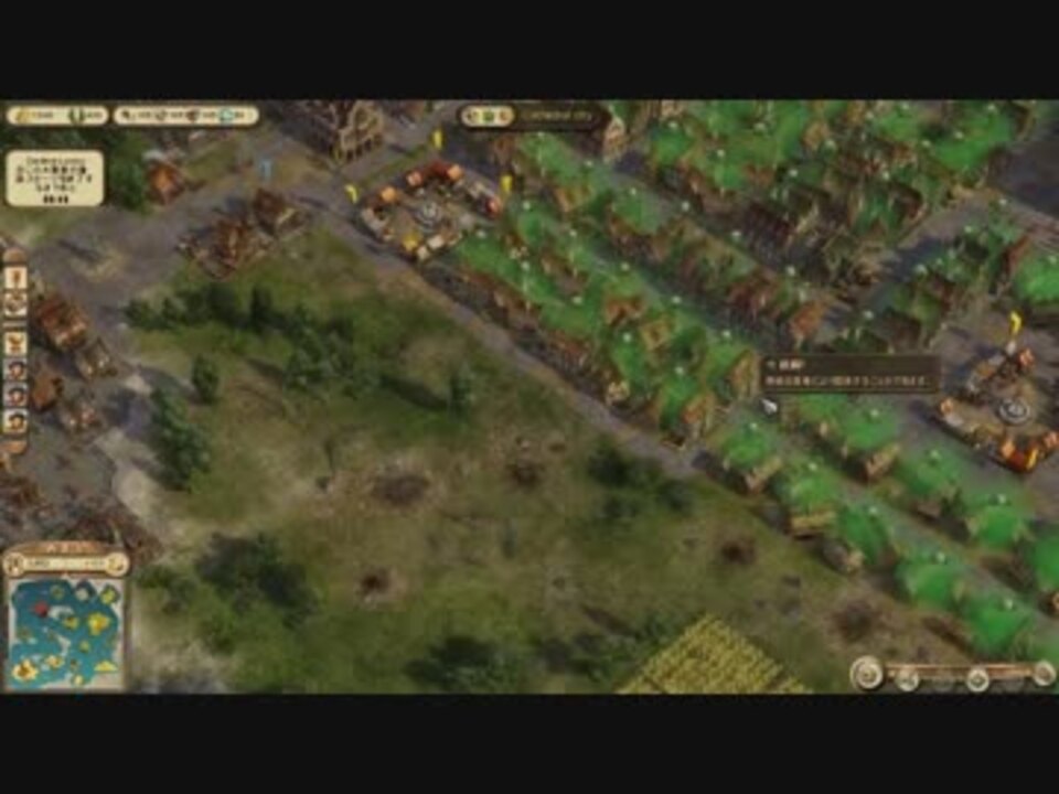 攻略チャート２ Anno1404 中級攻略wiki