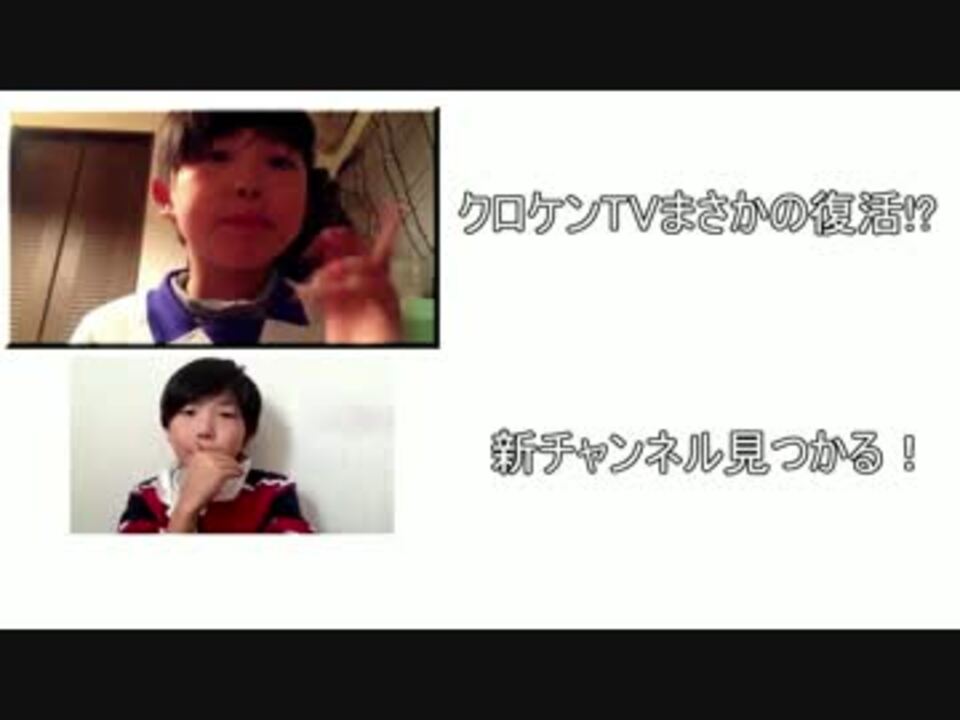 人気の クロケンtv 動画 11本 ニコニコ動画