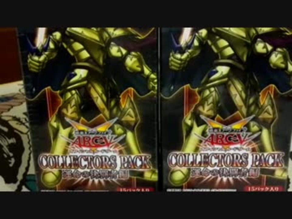 人気の 運命の決闘者編 動画 16本 ニコニコ動画