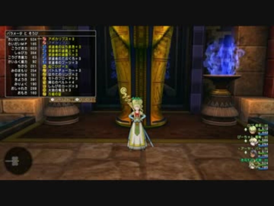 Dqx すばやさ781武道家で遊んでみた ニコニコ動画