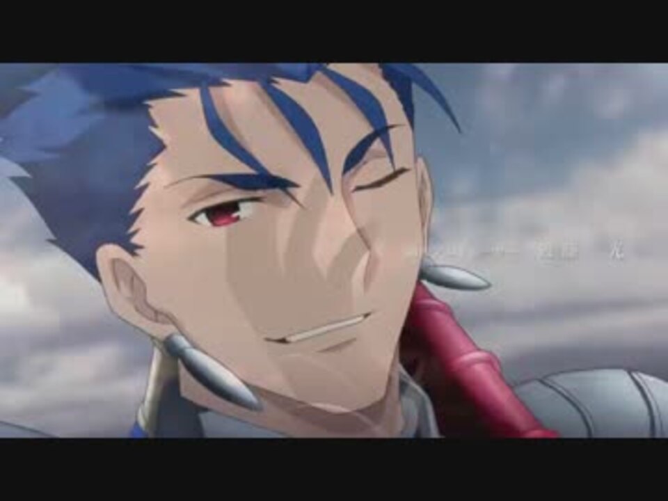 ランサー 青い槍兵 必殺の朱槍 Fate ニコニコ動画
