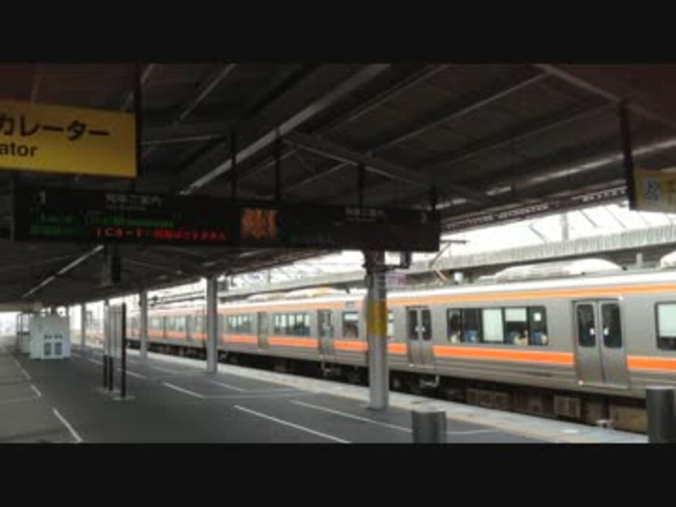 人気の 高蔵寺駅 動画 5本 ニコニコ動画