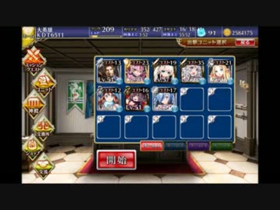 千年戦争アイギス 黄金の鎧 神級 ウィッチの可能性 ニコニコ動画