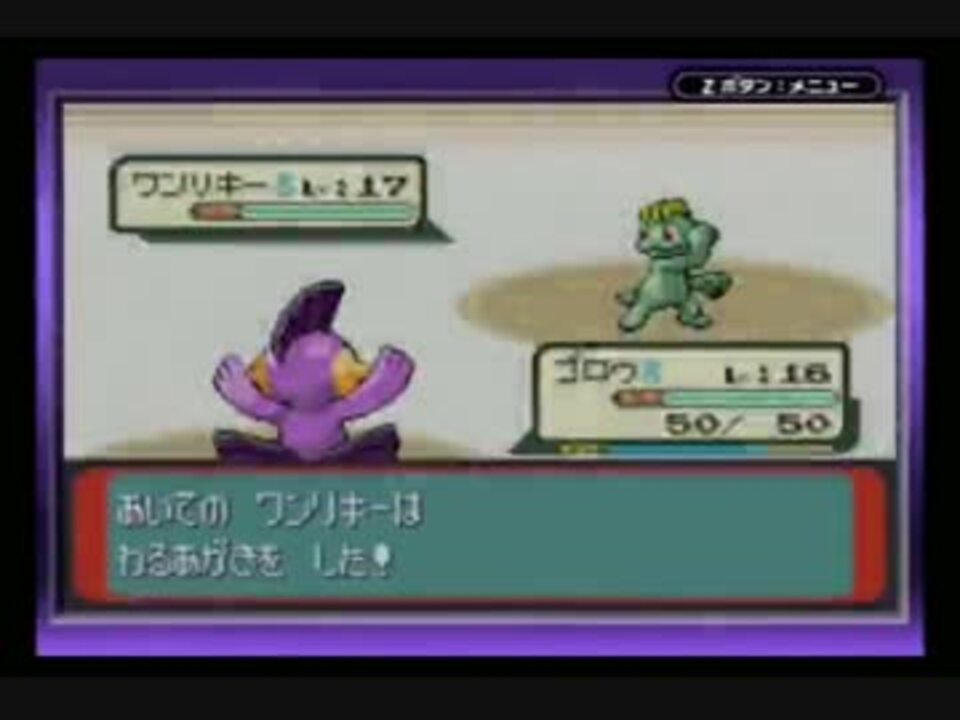 ポケモンサファイア 色違いのみでたたかうを使わずにクリアに挑戦 Part12 ニコニコ動画