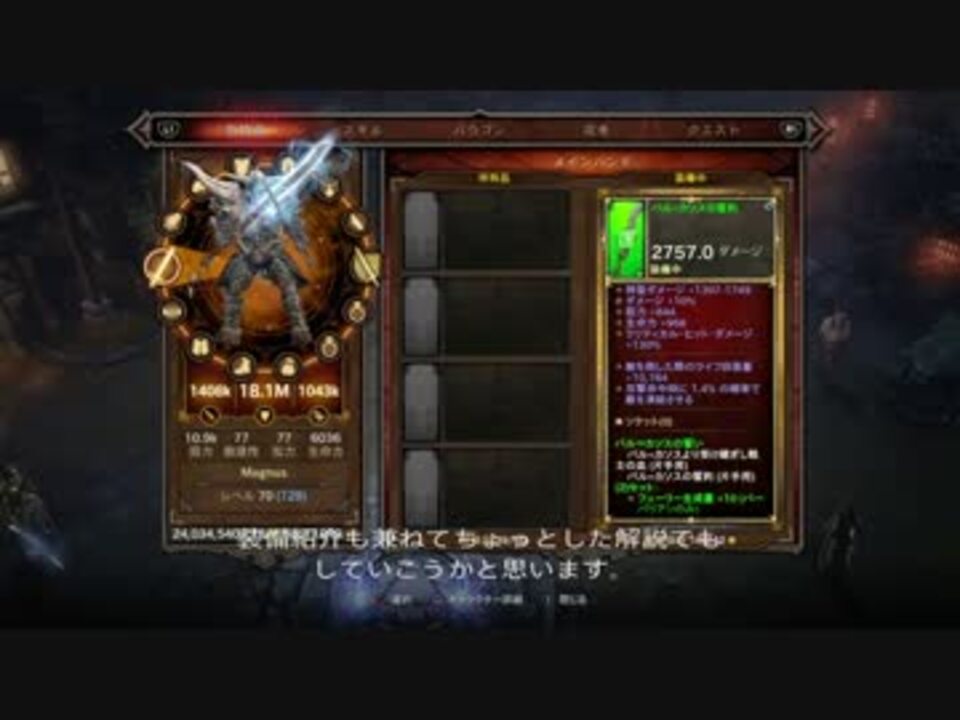 人気の Diablo3ros 動画 130本 3 ニコニコ動画