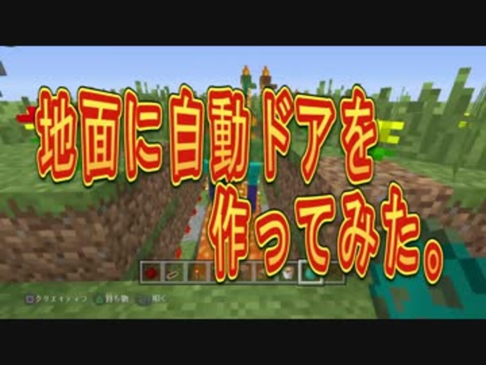 人気の 作ってみた マインクラフト 動画 228本 3 ニコニコ動画