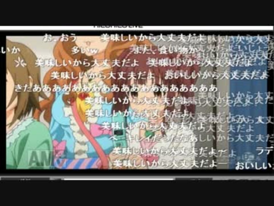 デレマス6話 おいしいから大丈夫だよ コメあり 再放送 ニコニコ動画