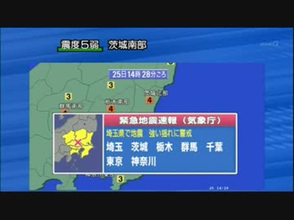 情報 神奈川 地震