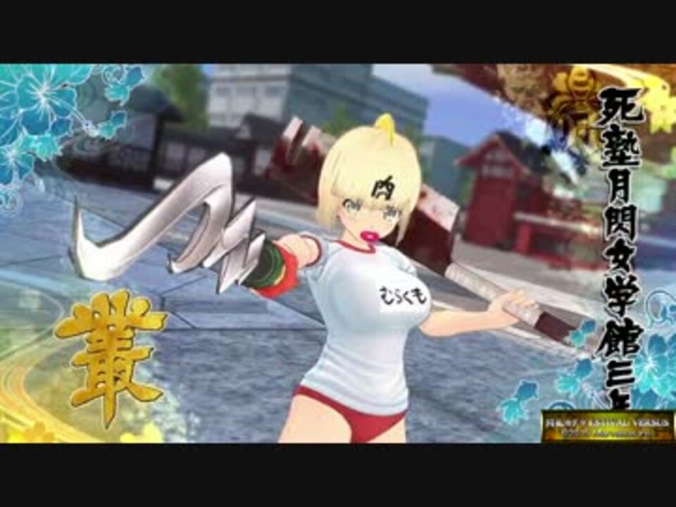 人気の 閃乱カグラ Ps4 動画 825本 17 ニコニコ動画