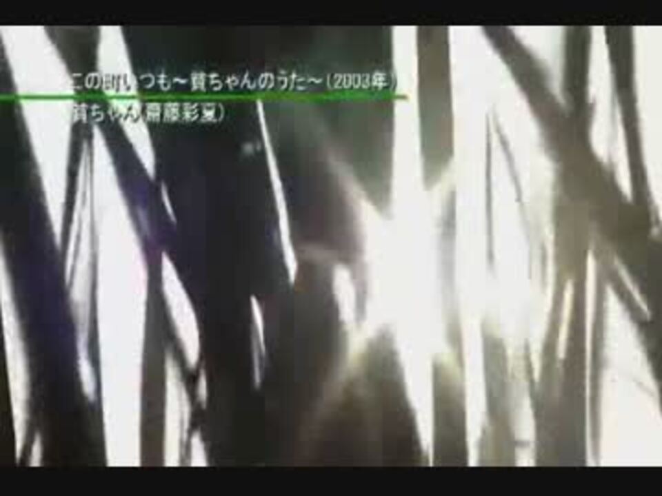 鏡音レン この町いつも 貧ちゃんのうた 歌ってもらった ニコニコ動画