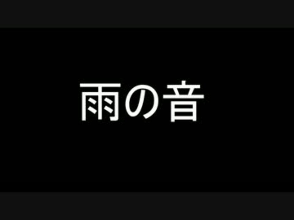 人気の あまごい 動画 13本 ニコニコ動画