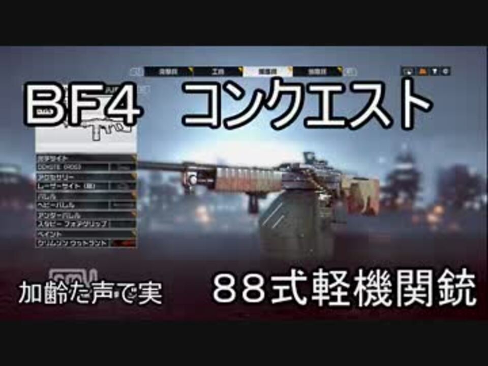 人気の ｂｆ４ 動画 14 662本 8 ニコニコ動画