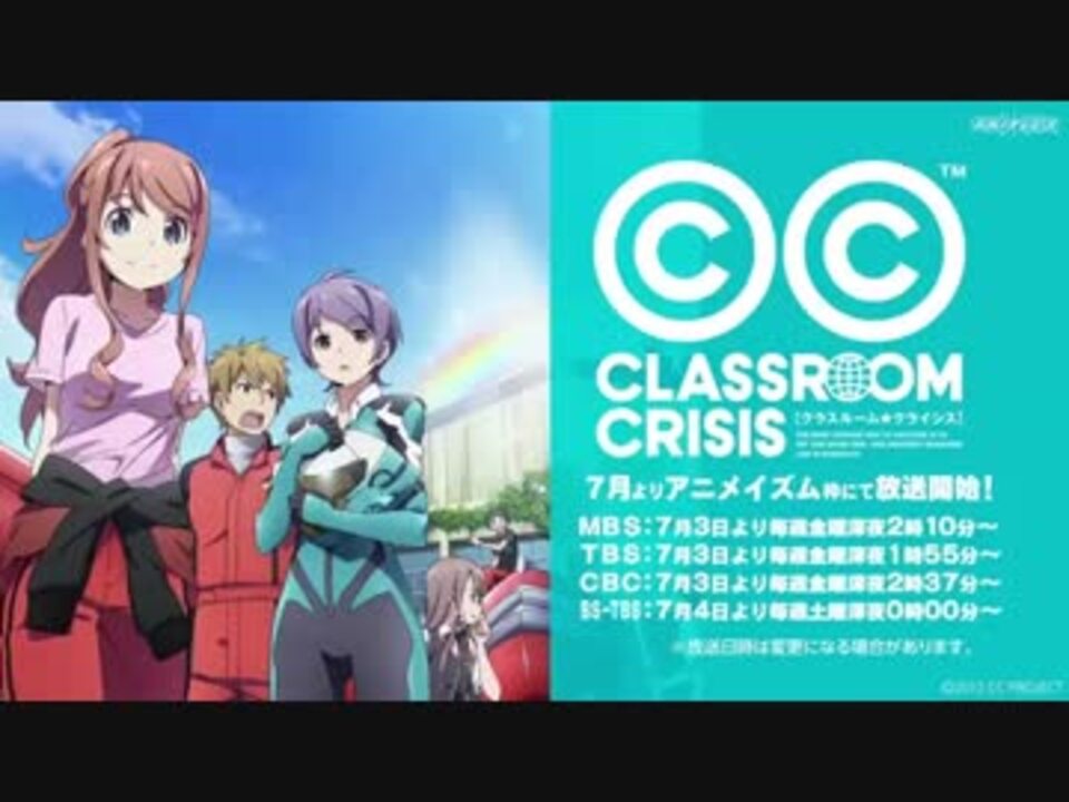 人気の クラスルーム クライシス 動画 8本 ニコニコ動画