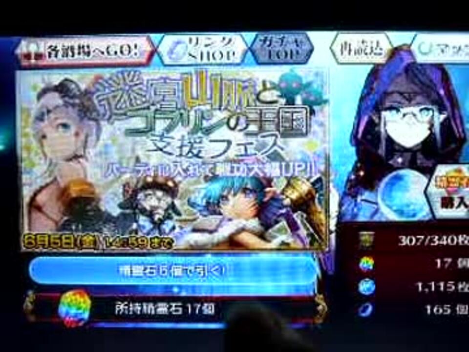 チェンクロ 迷宮山脈とゴブリンの王国支援フェスガチャ その１ ニコニコ動画