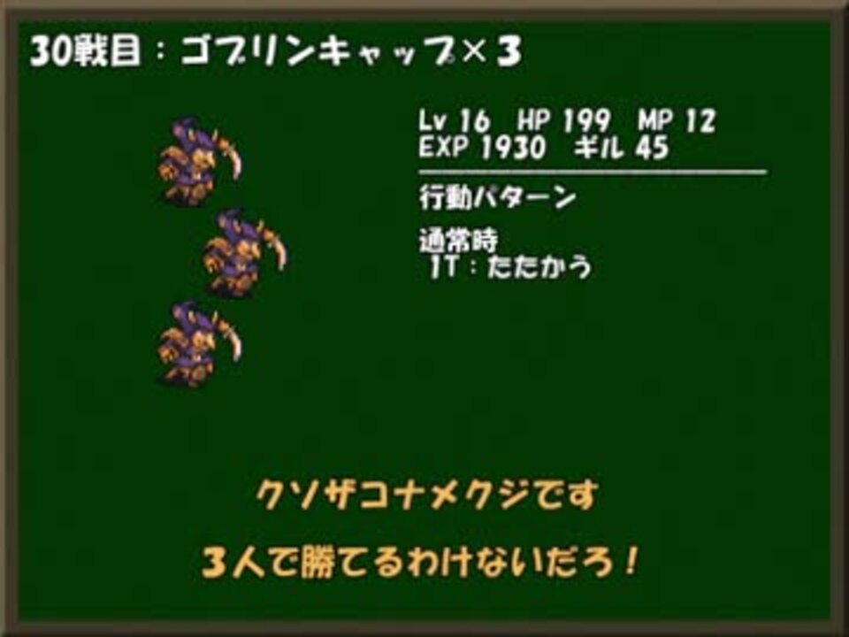 最速 ひたすら楽してff4