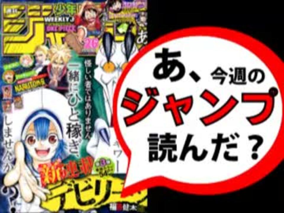 人気の デビリーマン 動画 3本 ニコニコ動画