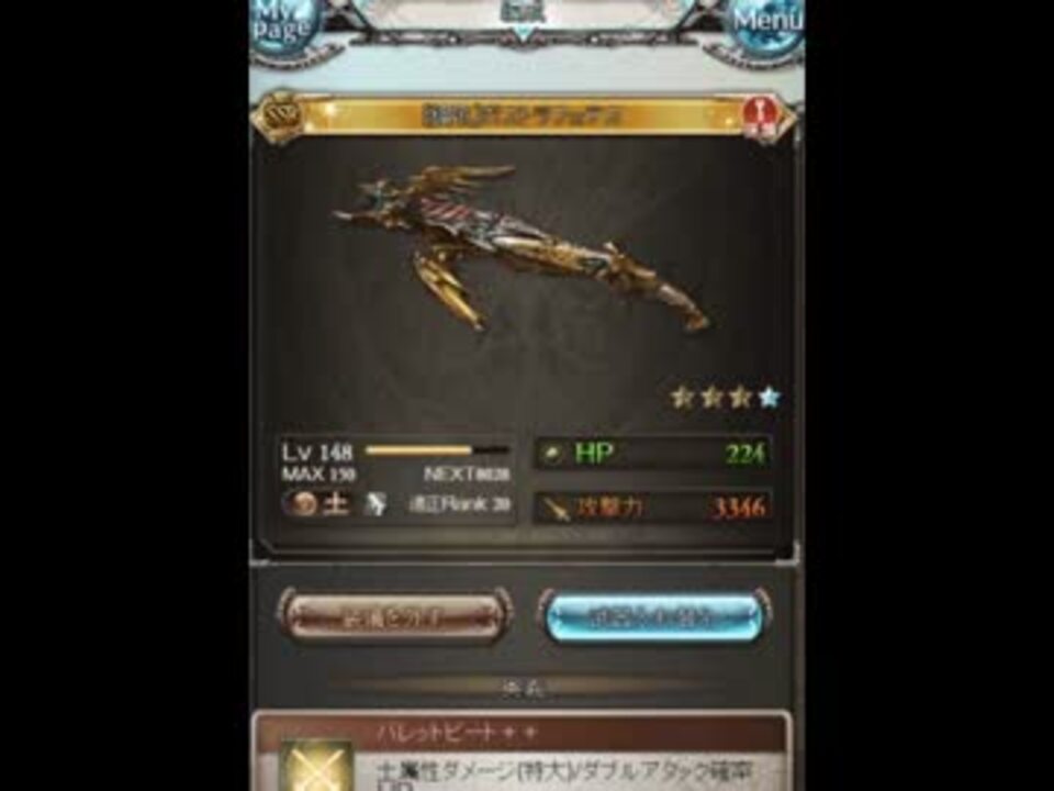 グラブル ビザールビーストex でガストラフェテス試し斬り ニコニコ動画