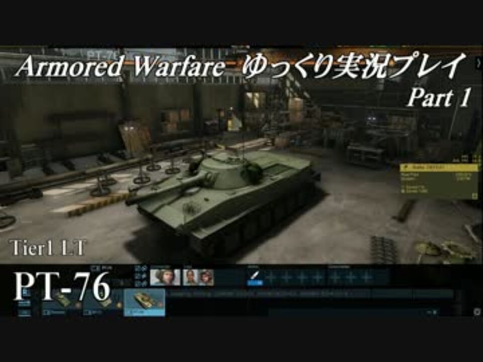 人気の Pcゲーム 戦車が出てくるゲーム 動画 1本 ニコニコ動画