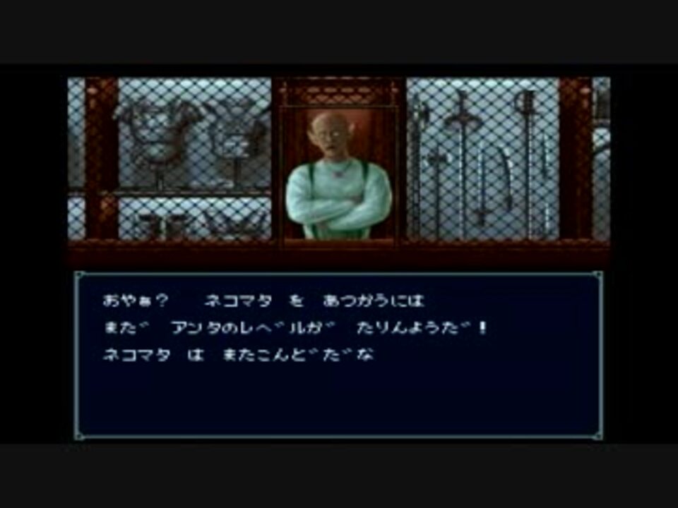 魔神転生低レベル攻略 ゆっくり実況 全50件 Cliveさんのシリーズ ニコニコ動画