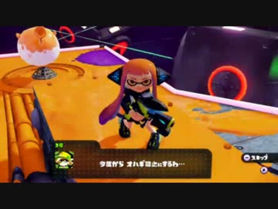 スプラトゥーン ヒーローモード ラスボス戦ノーダメージクリア ニコニコ動画