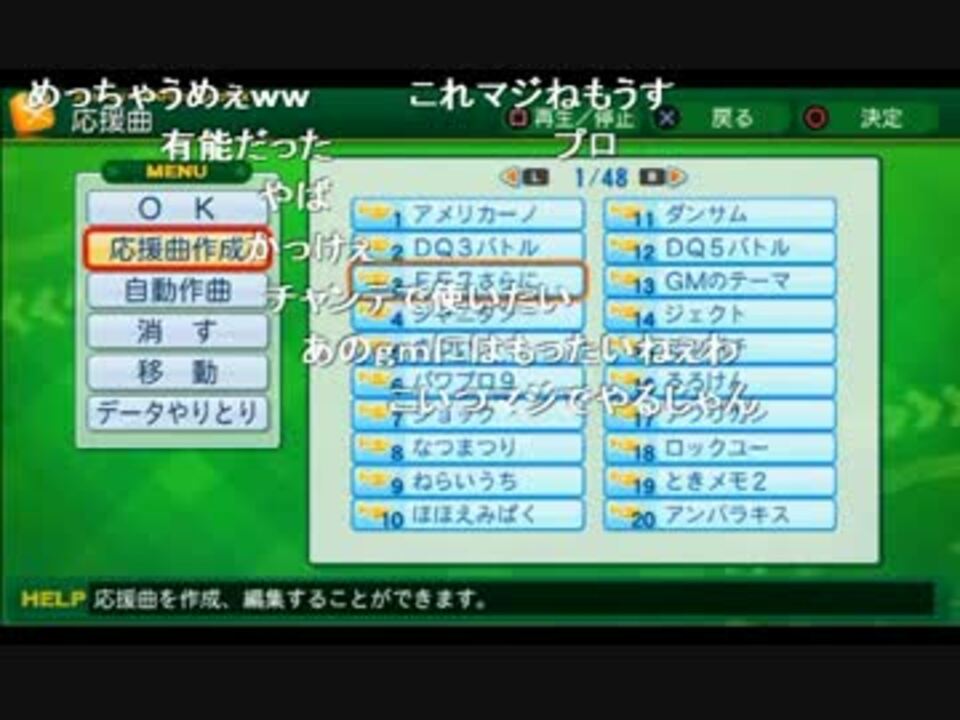 うんこちゃん パワプロ２０１４栄冠ナイン応援歌作成させてくれ 4 4 ニコニコ動画