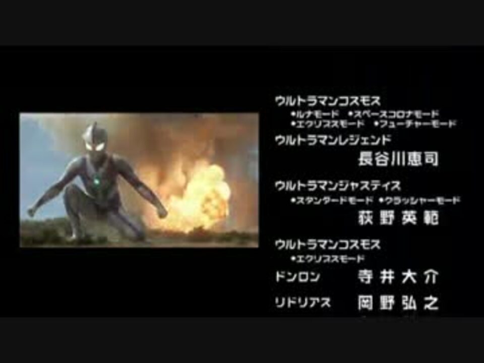 コスモス 劇場版 エンドロール ニコニコ動画