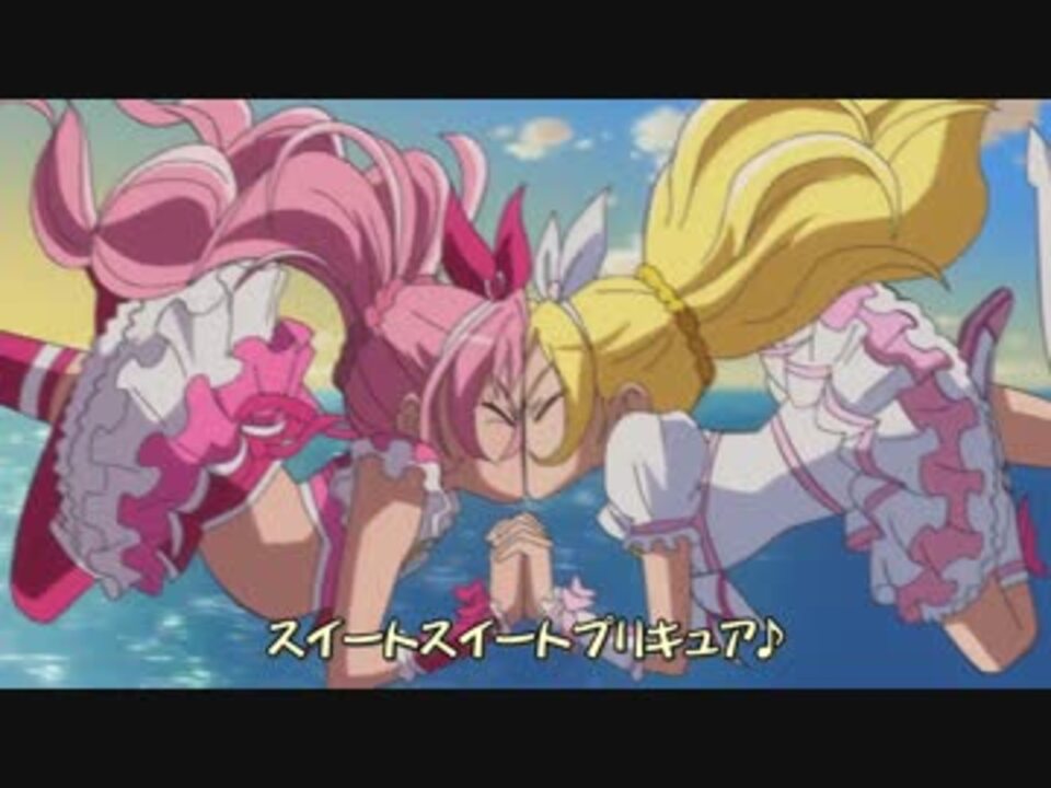 人気の スイートプリキュア Mad 動画 24本 ニコニコ動画