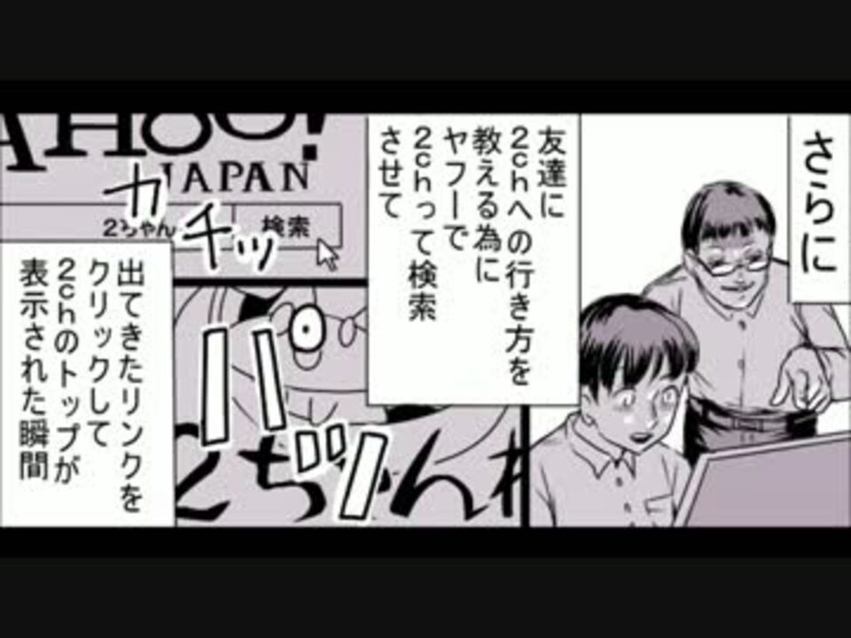 マンガ動画 2ちゃんねるの笑えるコピペを漫画化してみた Part 4 ニコニコ動画