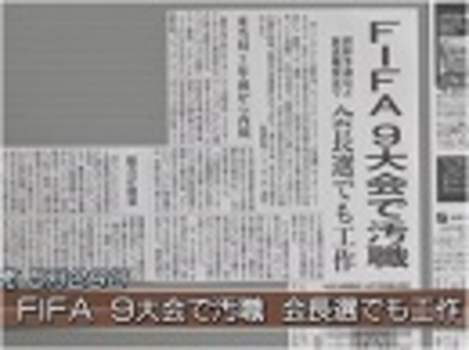 人気の Fifa 動画 931本 ニコニコ動画