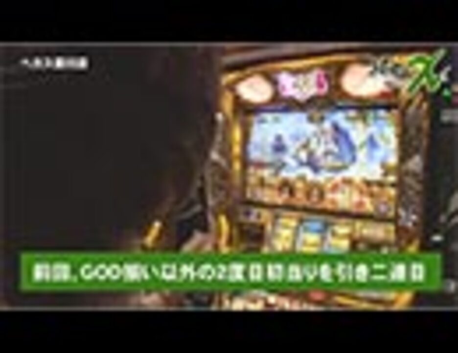 ライターx増刊号 東海版 ベガス豊川店 Ken蔵編 第4話 エンターテイメント 動画 ニコニコ動画