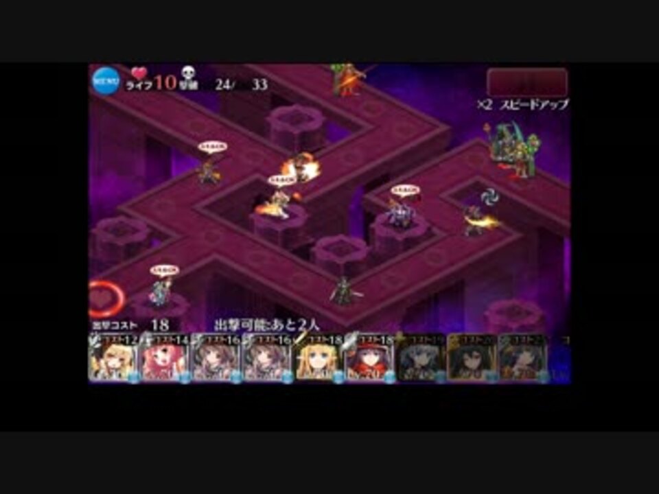 人気の 千年戦争アイギス 魔王の迷宮 動画 394本 11 ニコニコ動画