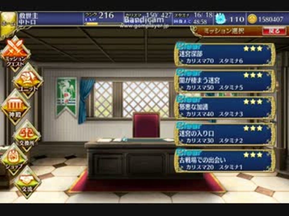 人気の 千年戦争アイギス 魔王の迷宮 動画 394本 11 ニコニコ動画