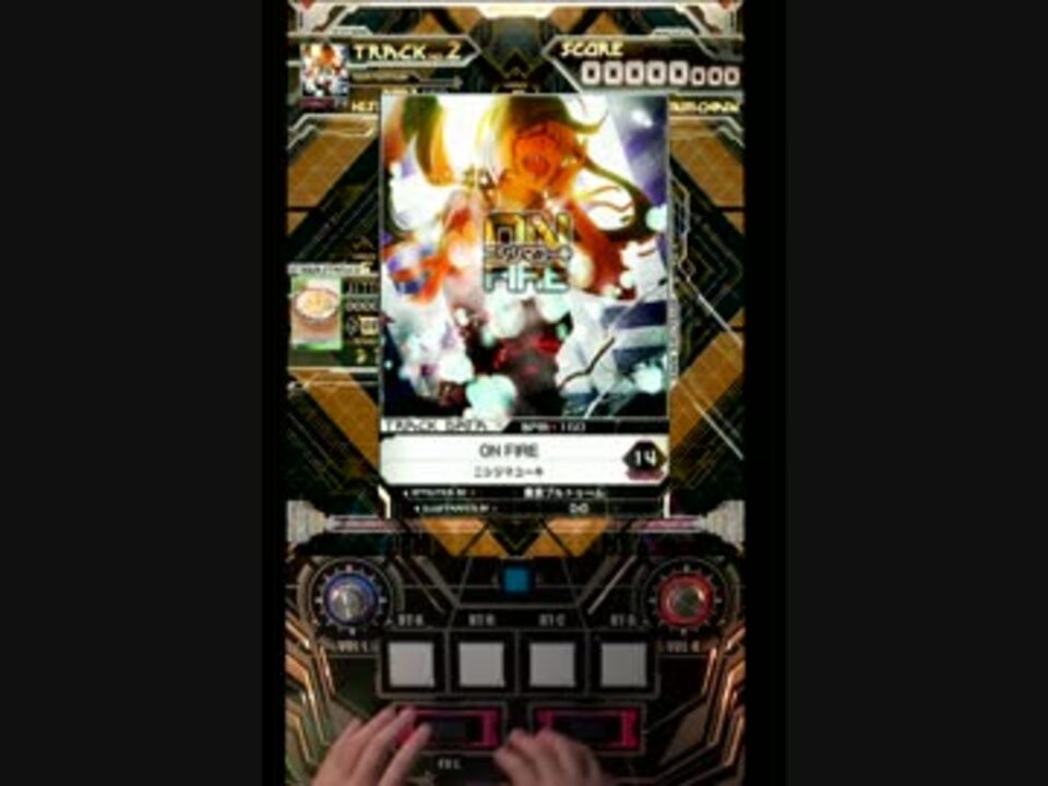 【SDVX III】 ON FIRE 【EXH 手元付】