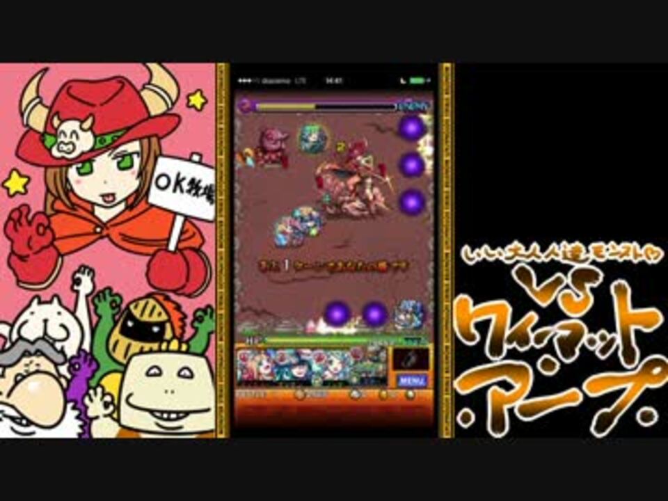 モンスト いい大人達がワイアットアープ戦を本気で以下略 実況 ニコニコ動画