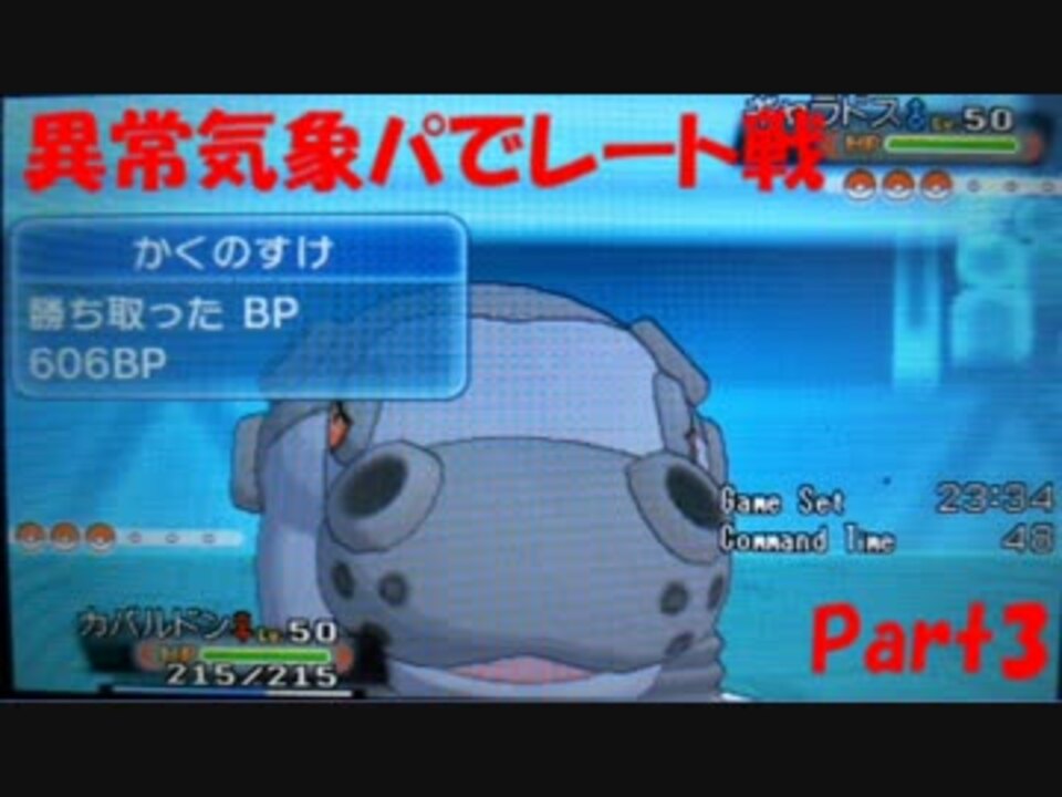 ダウンロード ポケモン Oras おすすめ 旅 パ