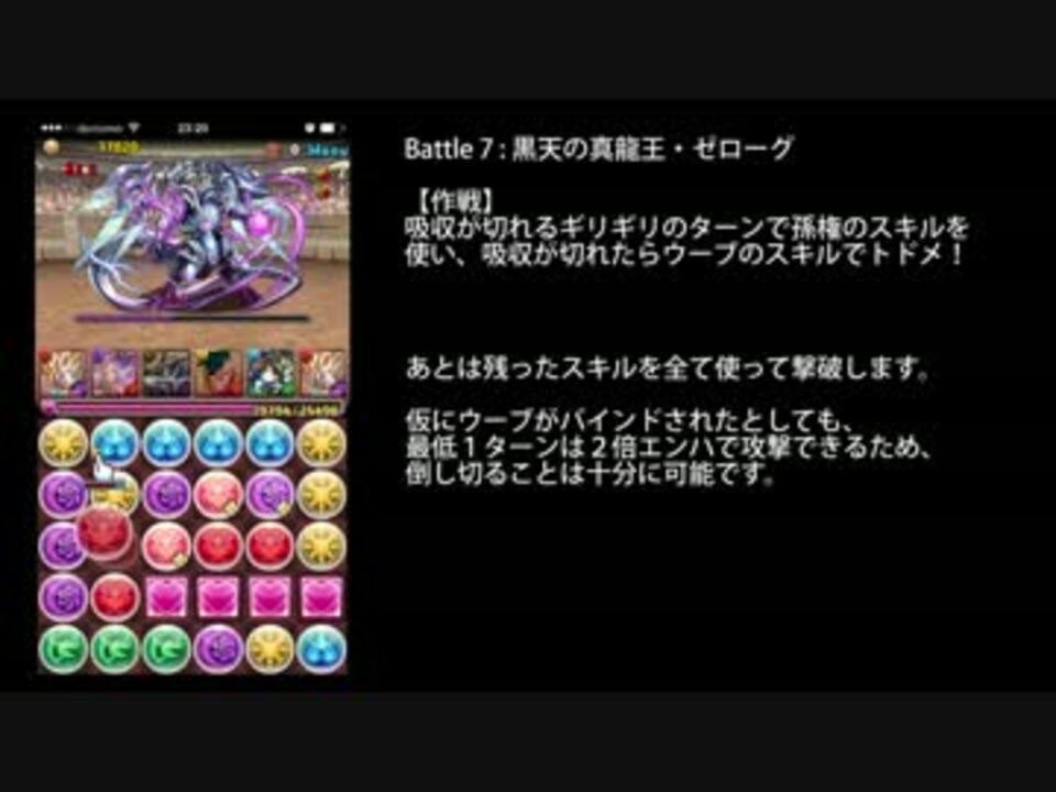 パズドラ チャレンジダンジョン9をベジットパで攻略 ニコニコ動画