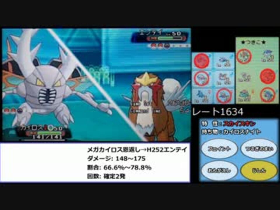 ポケモンoras ガチ虫統一パでシングルレートpart１ ニコニコ動画