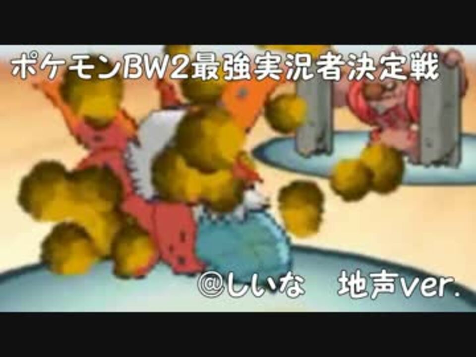 人気の ポケモンbw2対戦リンク 動画 5 0本 ニコニコ動画